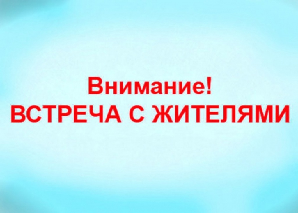 Встреча главы Марксовского МР Романова Д.Н. с жителями пос.Водопьяновка.