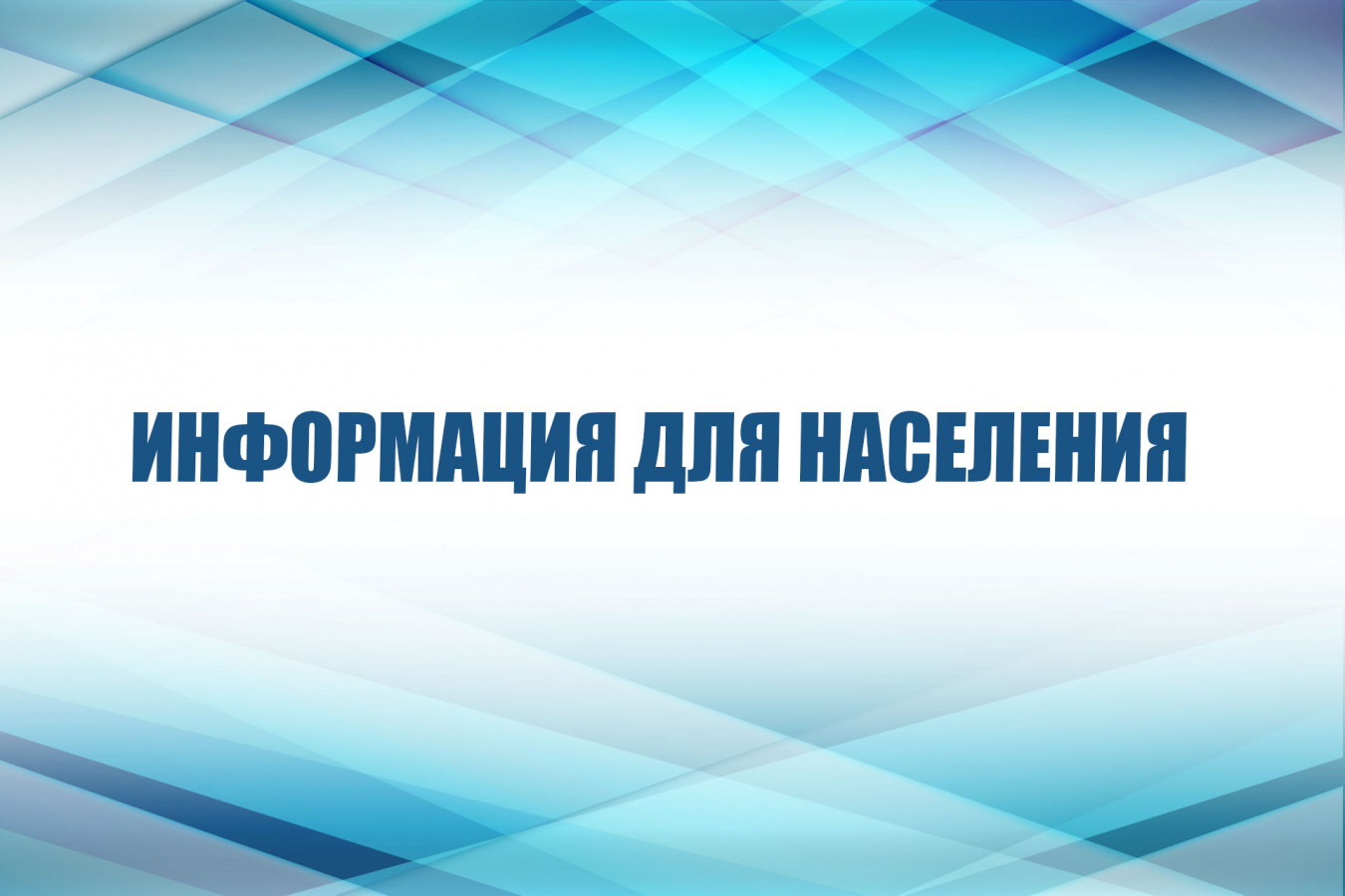 С 1 января повышены МРОТ и минимальная заработная плата в Саратовской области.