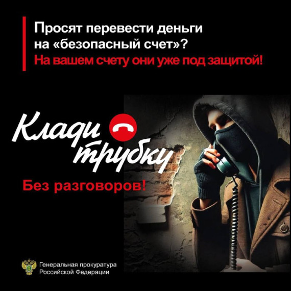 В целях предотвращения фактов совершения мошеннических действий!. В целях предотвращения фактов совершения мошеннических действий!.