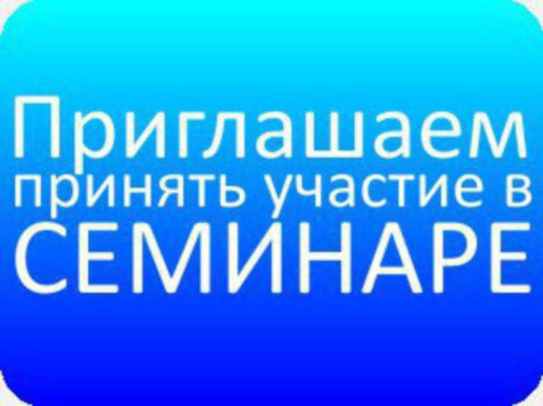 Семинар "Обучение населения медицинским основам". Семинар "Обучение населения медицинским основам".